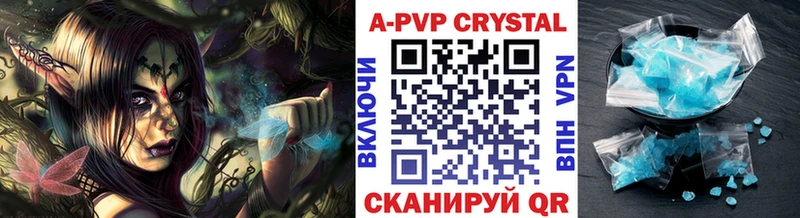 продажа наркотиков Харабали площадка наркотические препараты A-PVP Соль