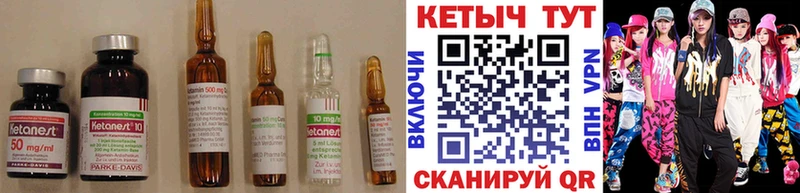 КЕТАМИН VHQ  Харабали 