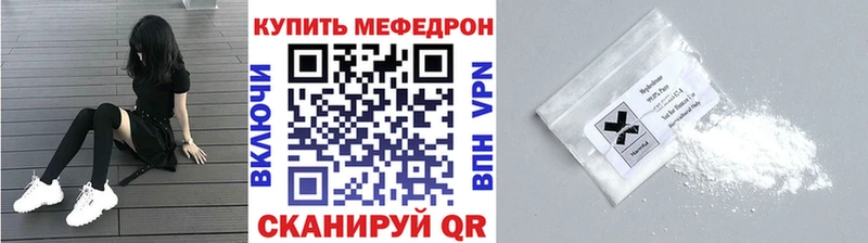 МЯУ-МЯУ кристаллы  Харабали 