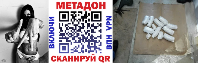 закладки Харабали Метадон мёд
